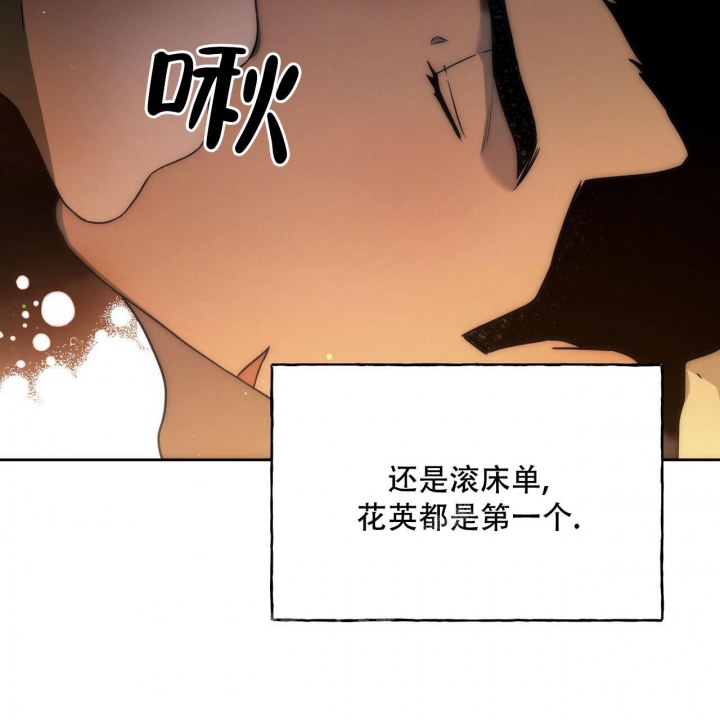 夜的奖励漫画图片漫画,第102话2图