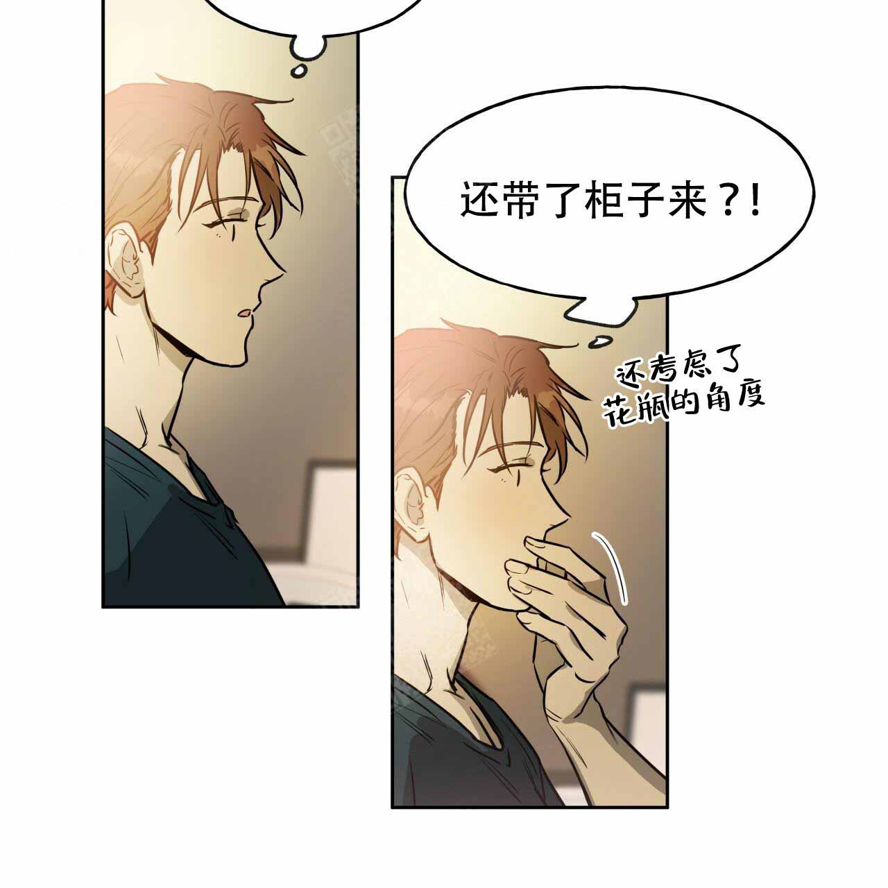 夜的偏旁漫画,第14话2图