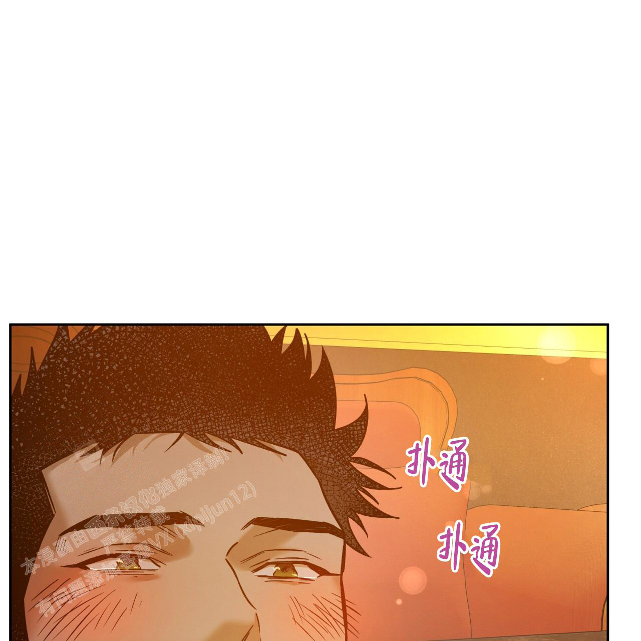 夜的奖励漫画,第158话1图