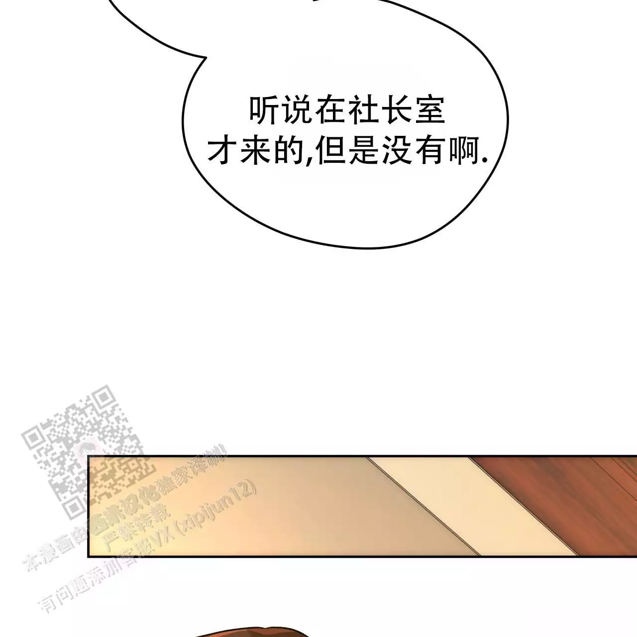 夜的奖励漫画免费看漫画,第165话2图