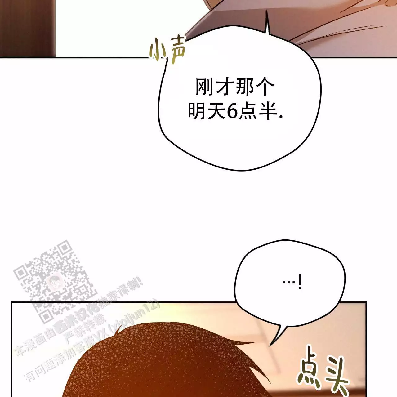 夜的奖励漫画从哪里看漫画,第171话2图