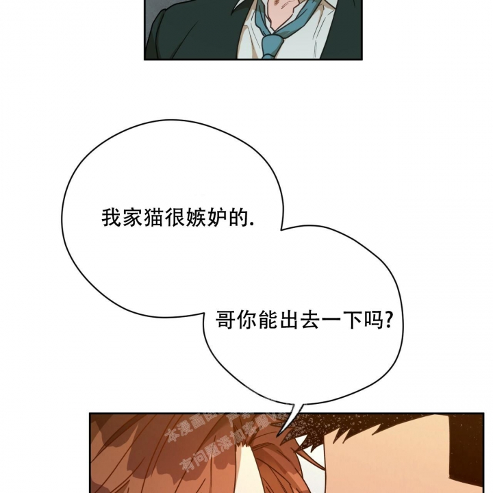 夜的奖励独宠漫画免费漫画,第121话1图