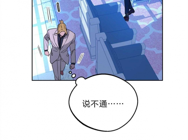 夜的奖励漫画下拉式漫画,第77话1图