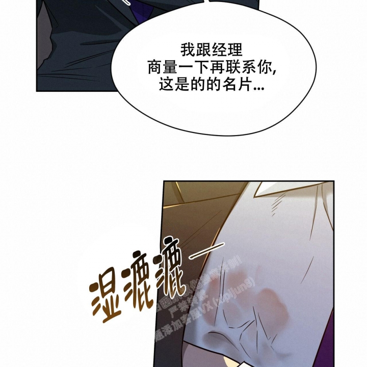 夜的奖励漫画非麻瓜免费下拉式完整漫画,第101话2图