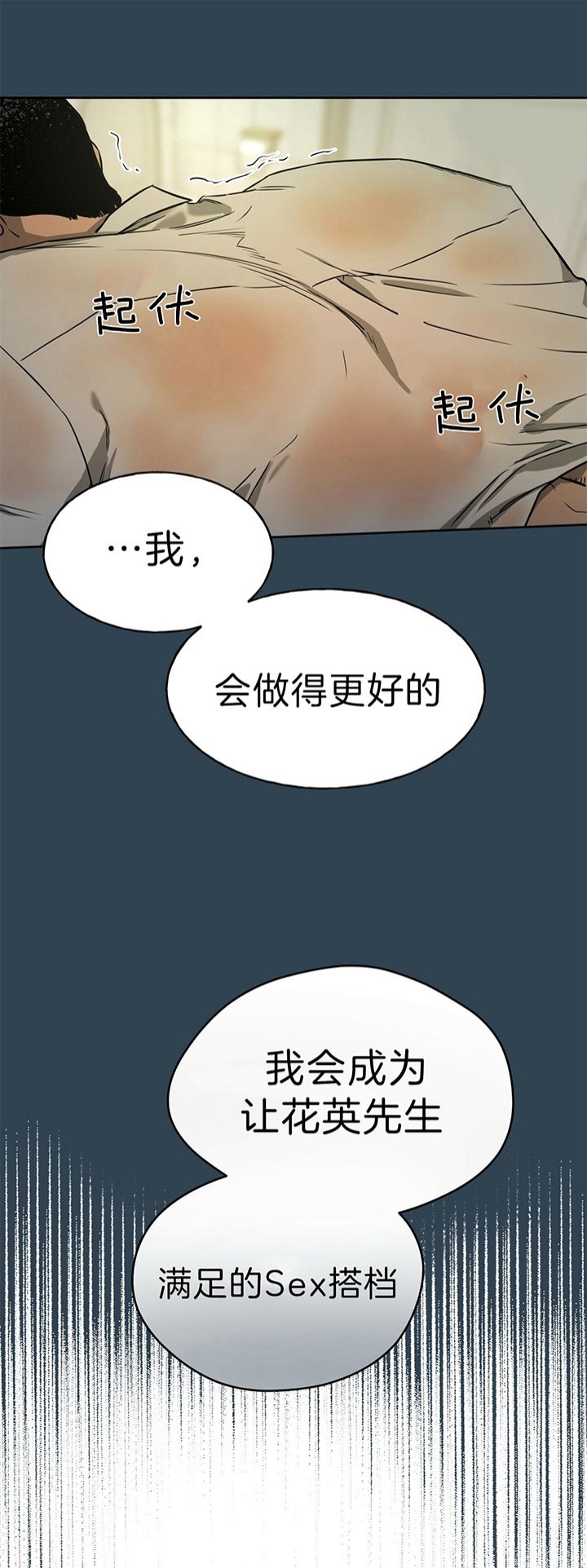 夜的奖励在哪里看漫画,第42话1图