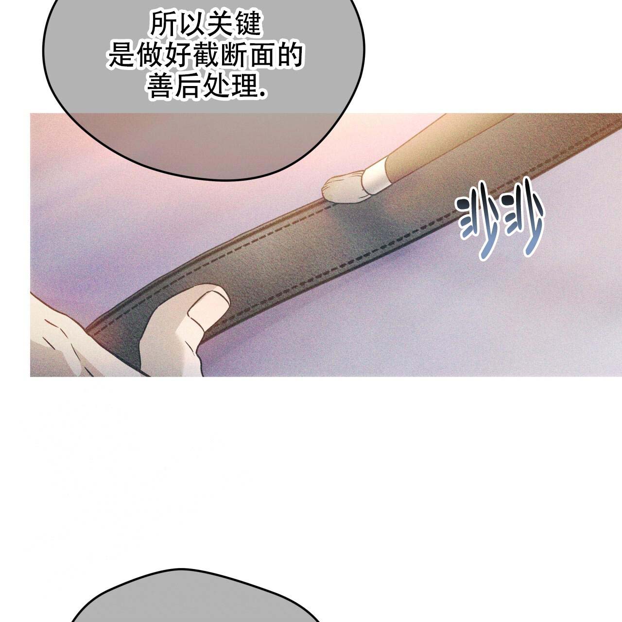 夜的奖励漫画免费下拉式漫画,第154话1图