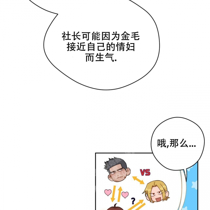 夜的奖励漫画免费观看非麻瓜漫画,第124话1图