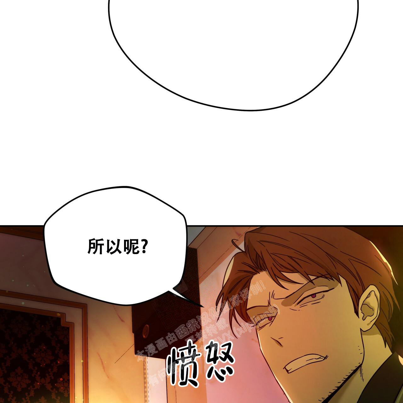 夜的奖励漫画从哪里看漫画,第143话1图