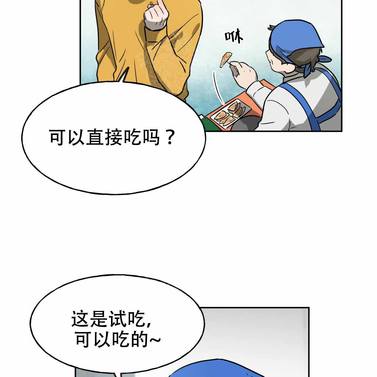 夜的奖励漫画非麻瓜免费下拉式完整漫画,第20话1图