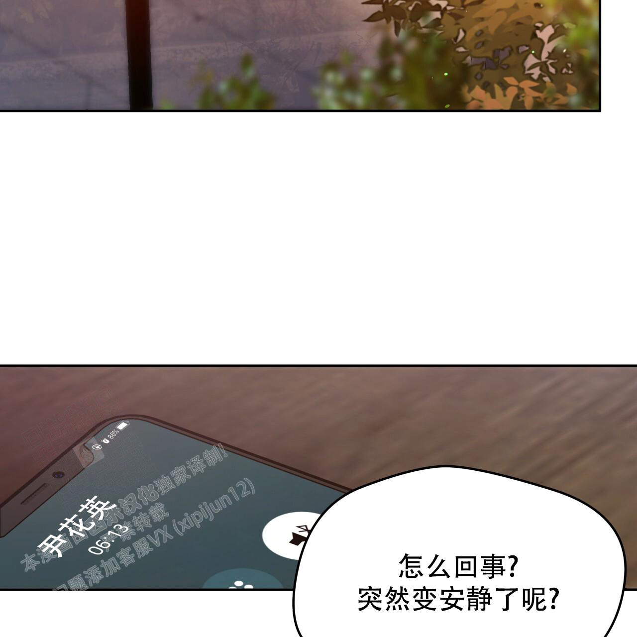 夜的奖励漫画,第148话2图