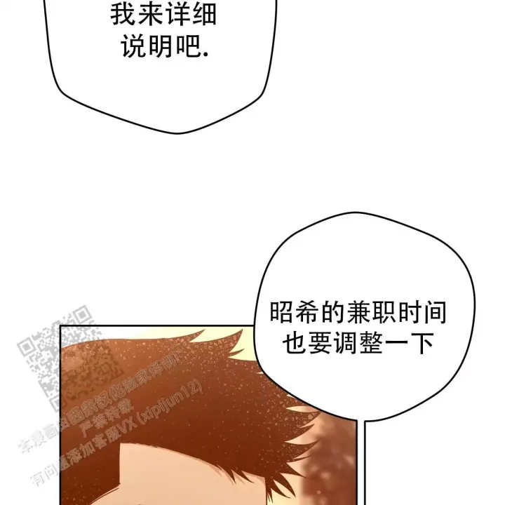 夜的奖励漫画,第171话2图