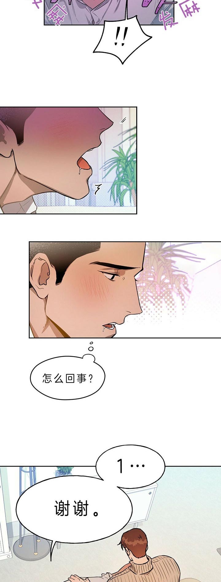 夜的奖励漫画图片漫画,第38话2图