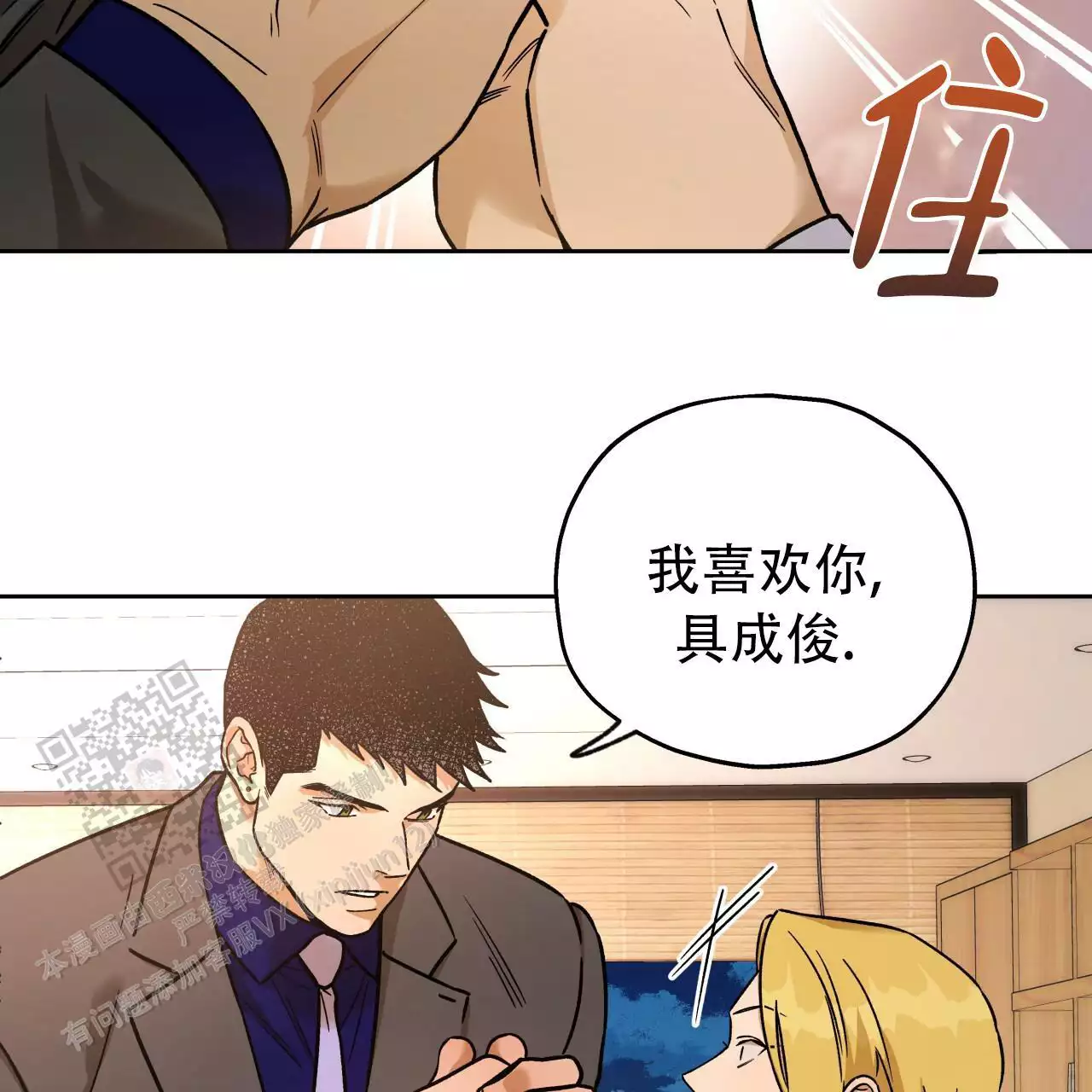 夜的奖励漫画无删减漫画,第167话1图