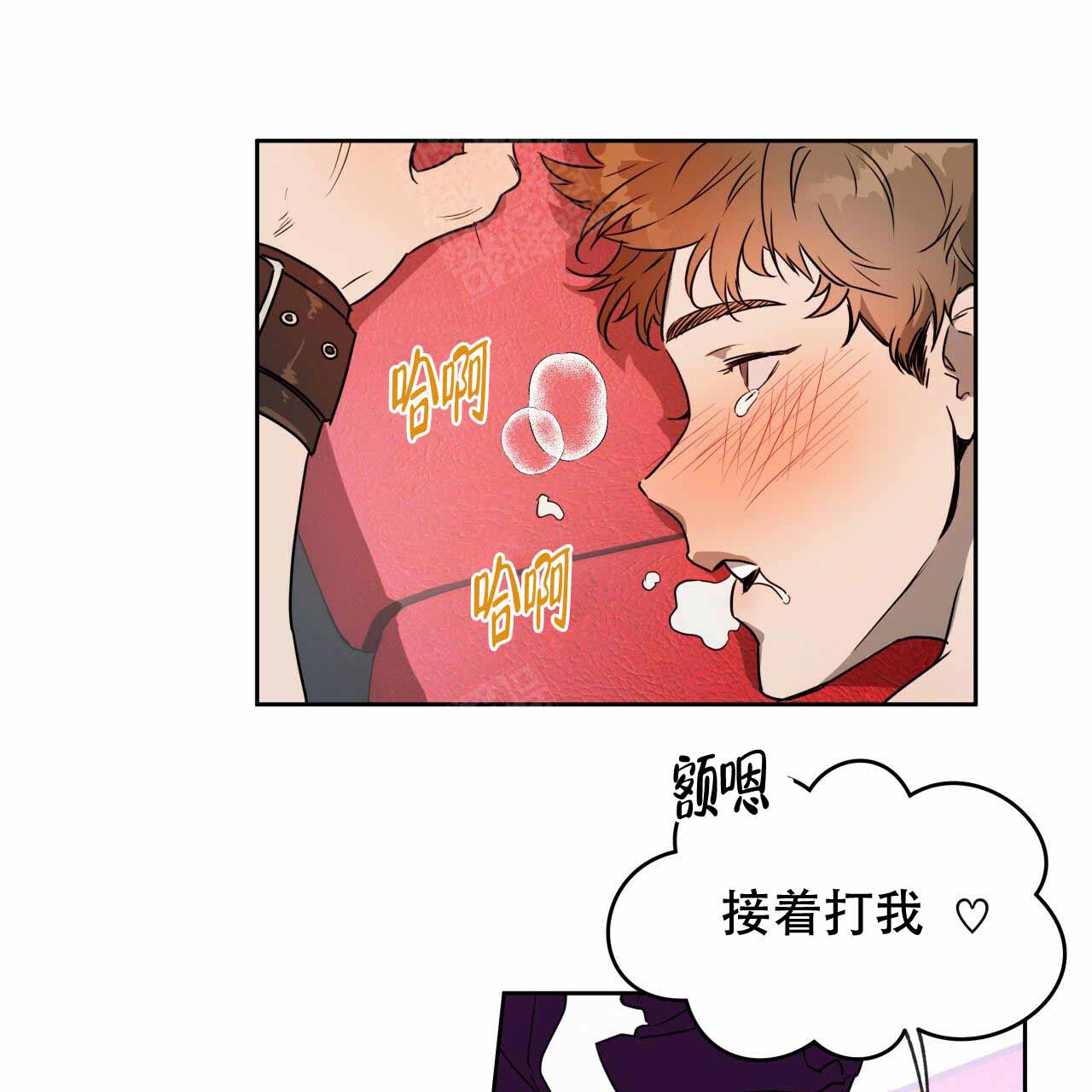 夜的奖励漫画,第17话2图