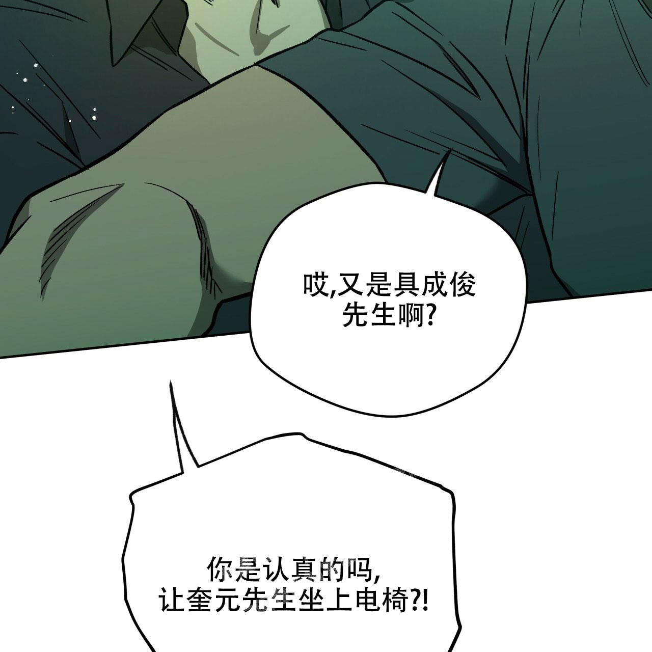 夜的奖励漫画从哪里看漫画,第141话2图