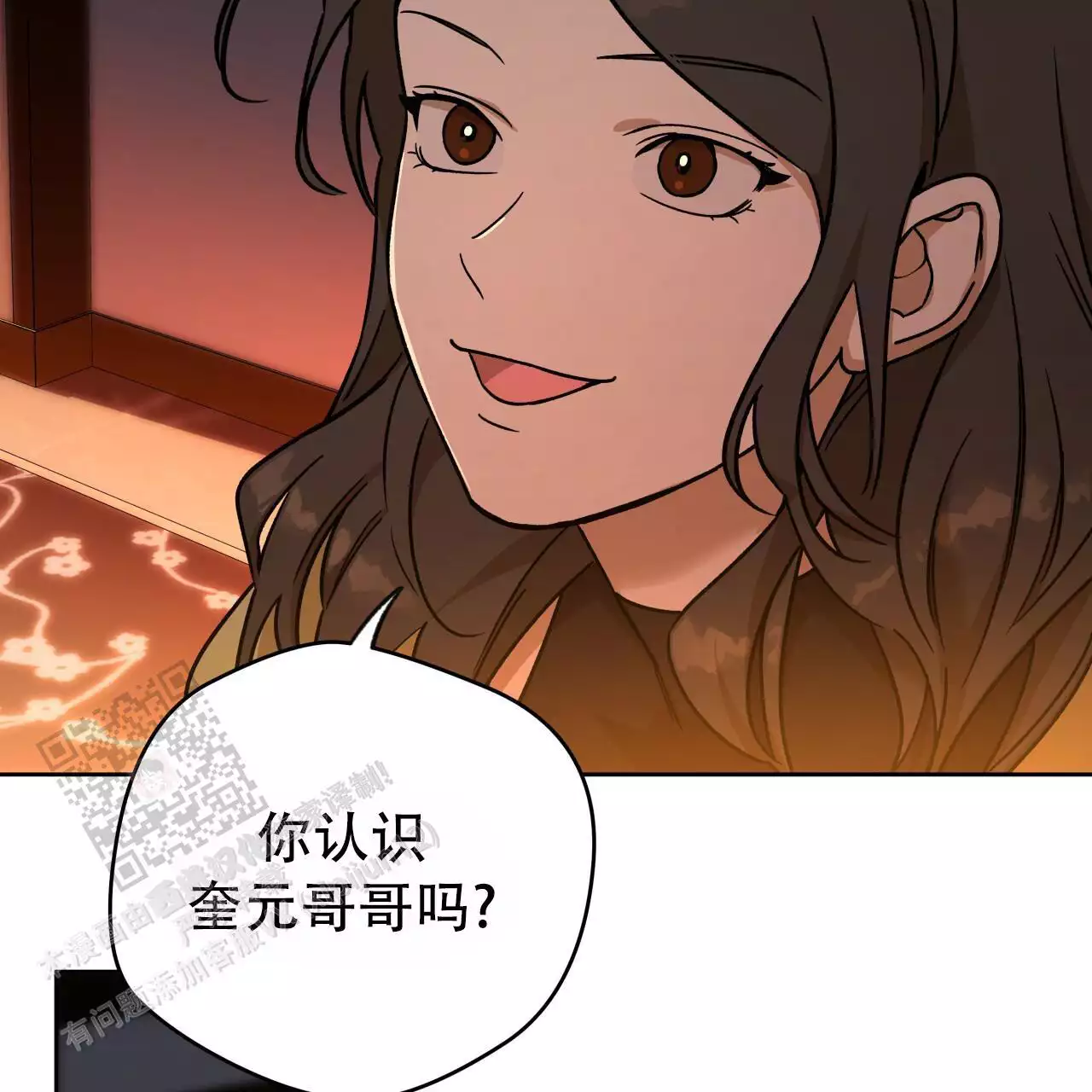 夜的奖励动漫合集漫画,第165话2图