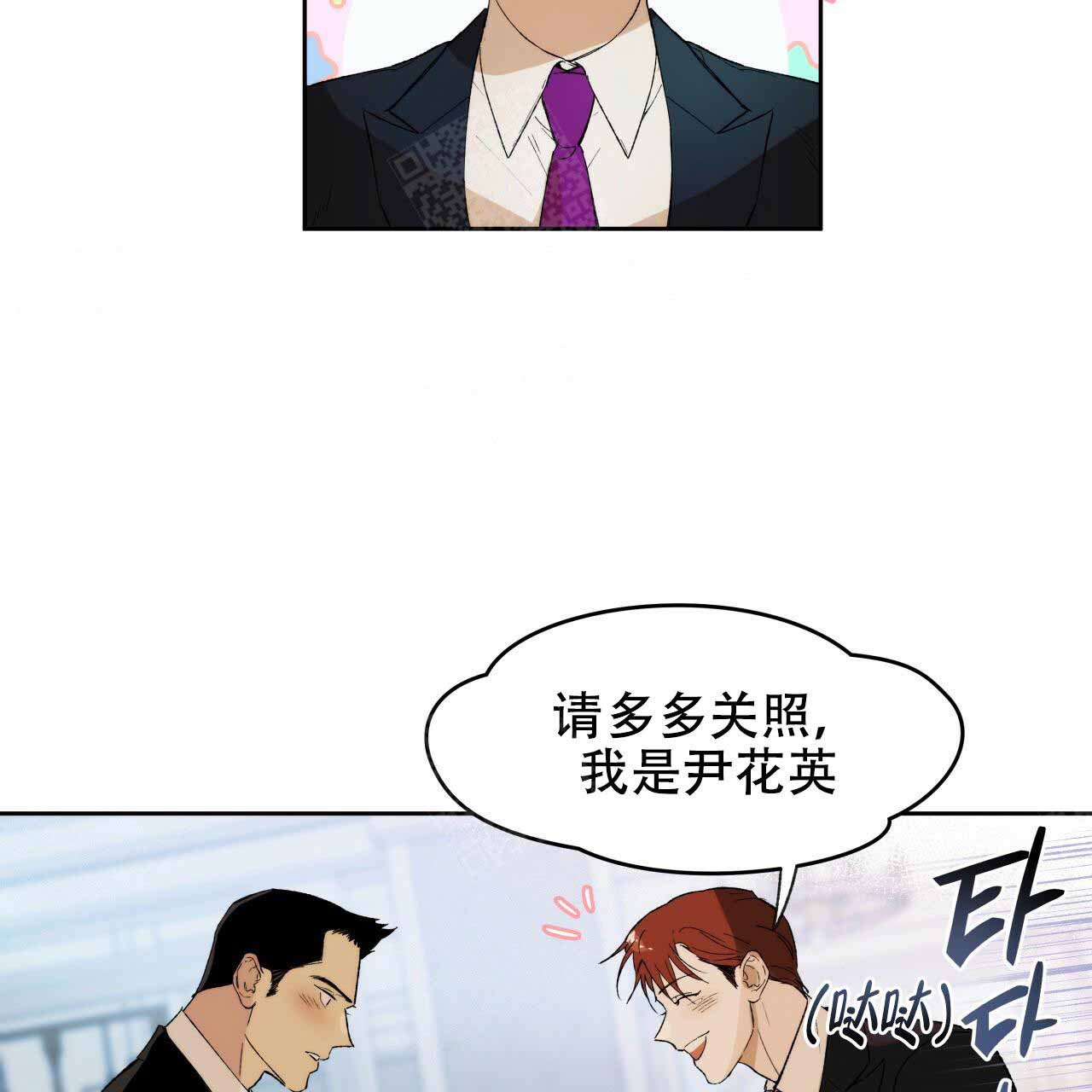 夜的问候原唱漫画,第3话1图