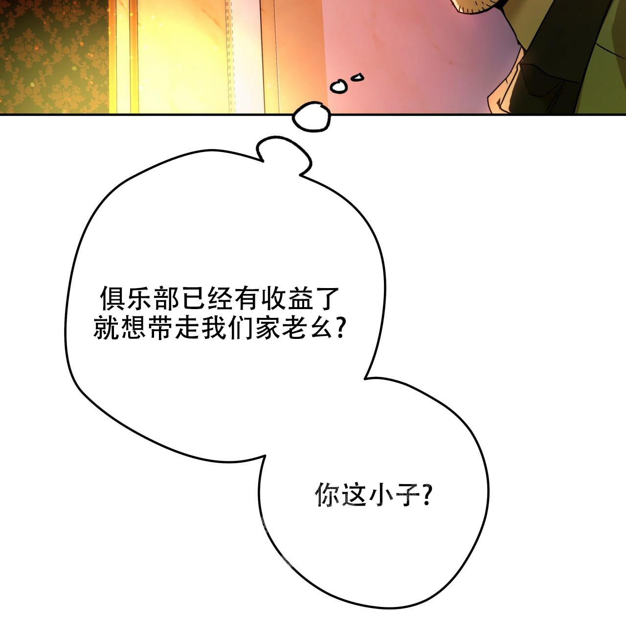 夜的奖励漫画从哪里看漫画,第143话2图