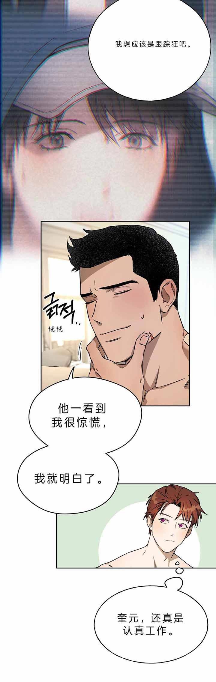 夜的奖励漫画下拉式漫画,第46话1图