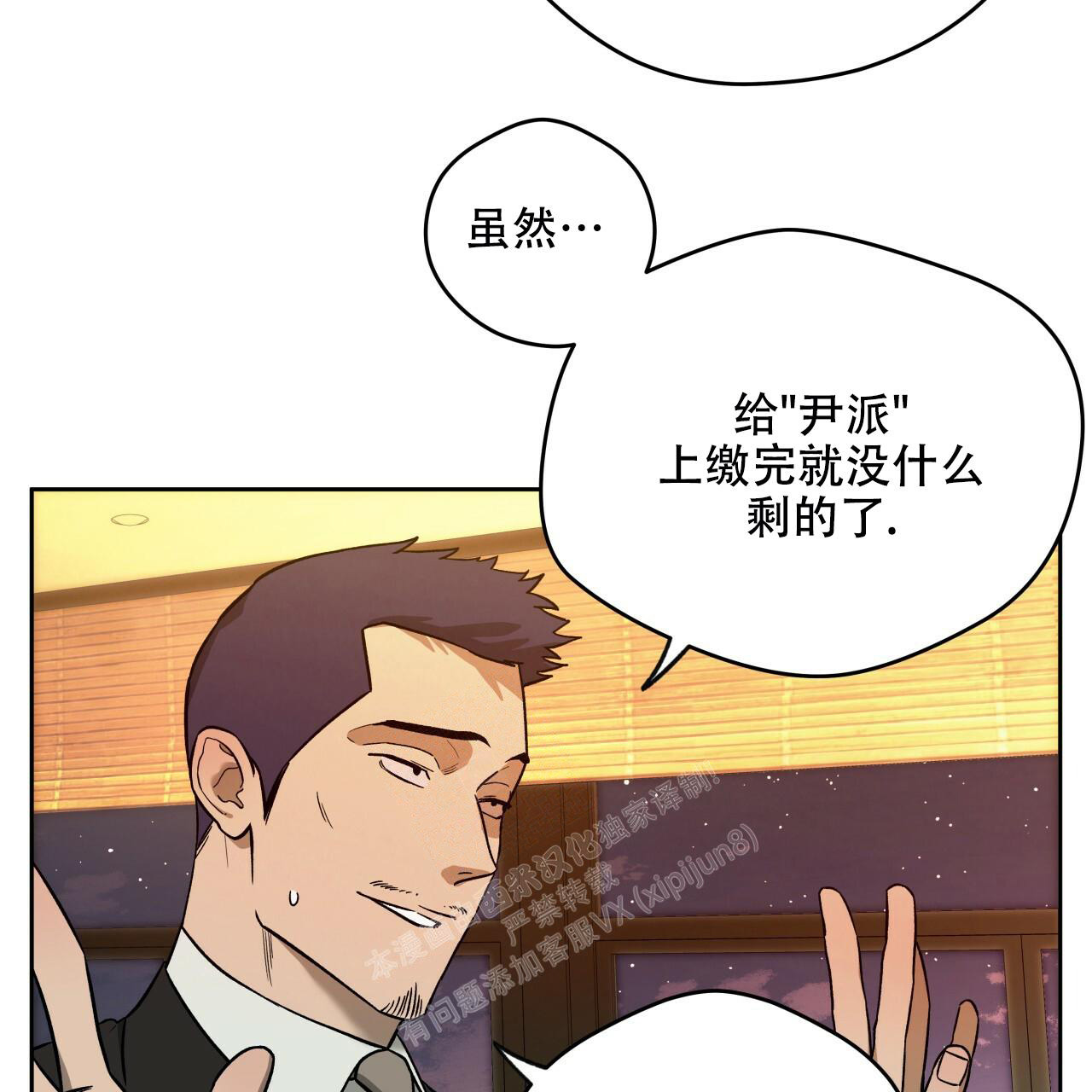 夜的奖励漫画免费看漫画,第142话1图