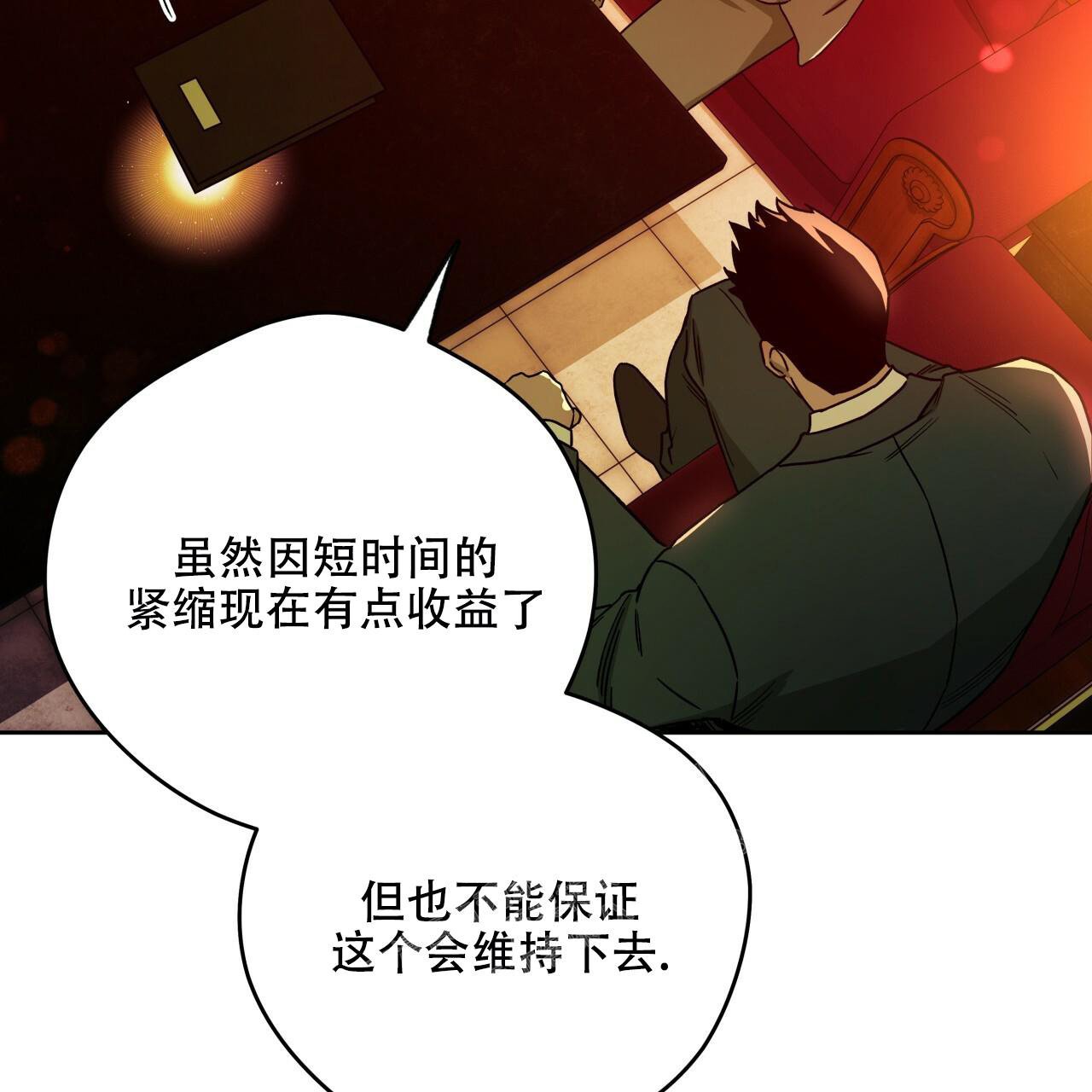 夜的奖励别名漫画,第143话2图