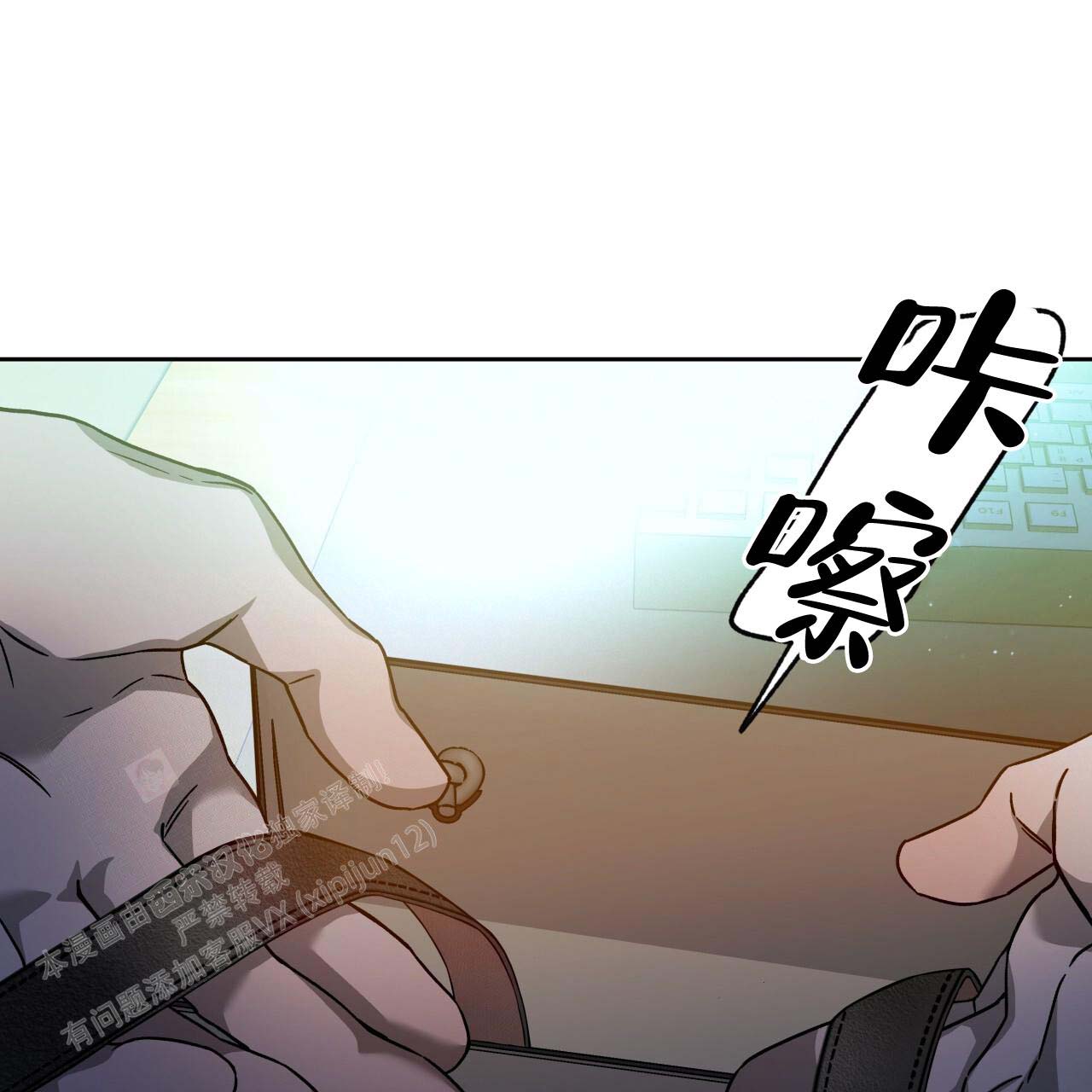 夜的奖励漫画,第154话1图