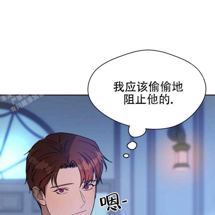 夜的奖励图片漫画,第79话2图