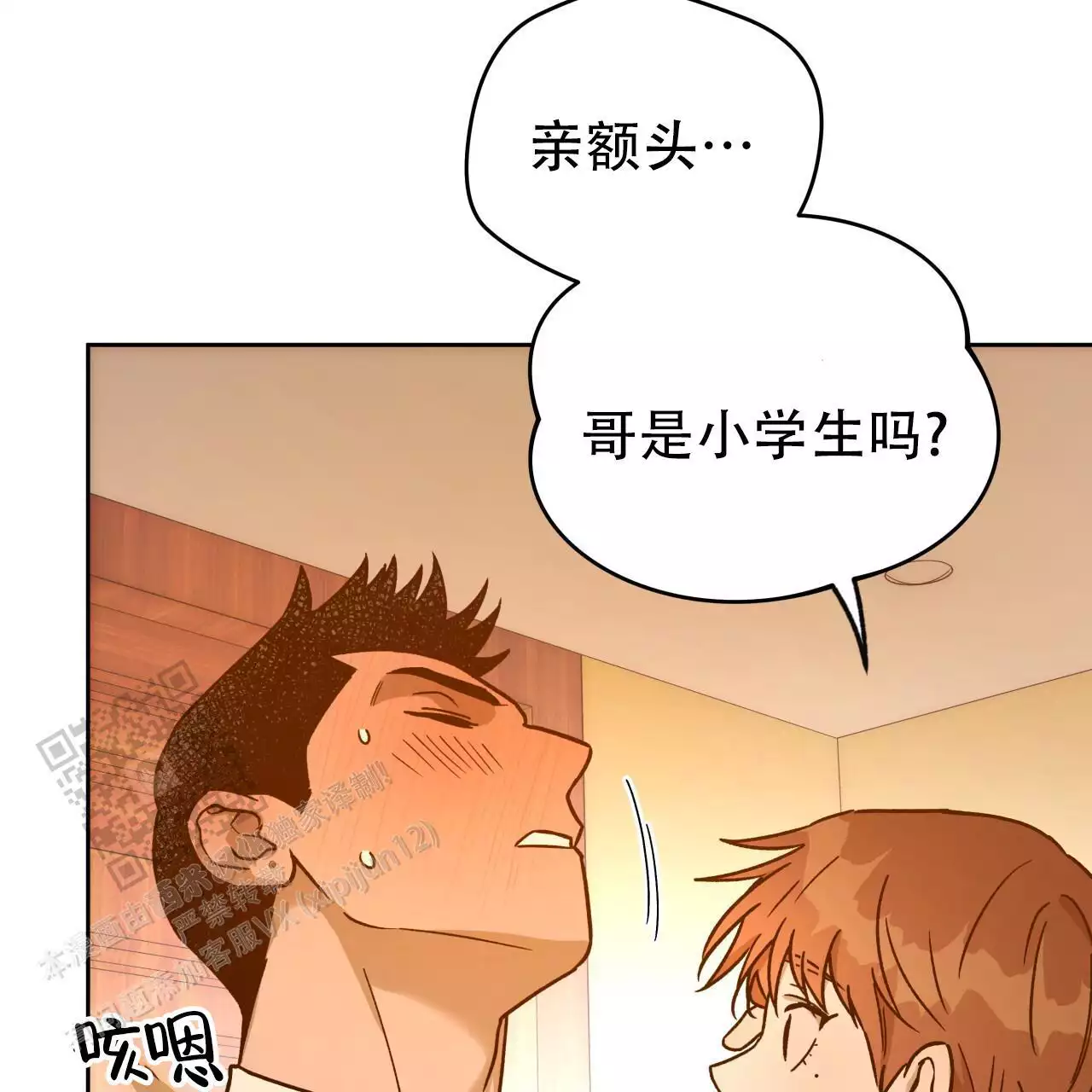 夜的奖励在哪里看漫画,第166话2图