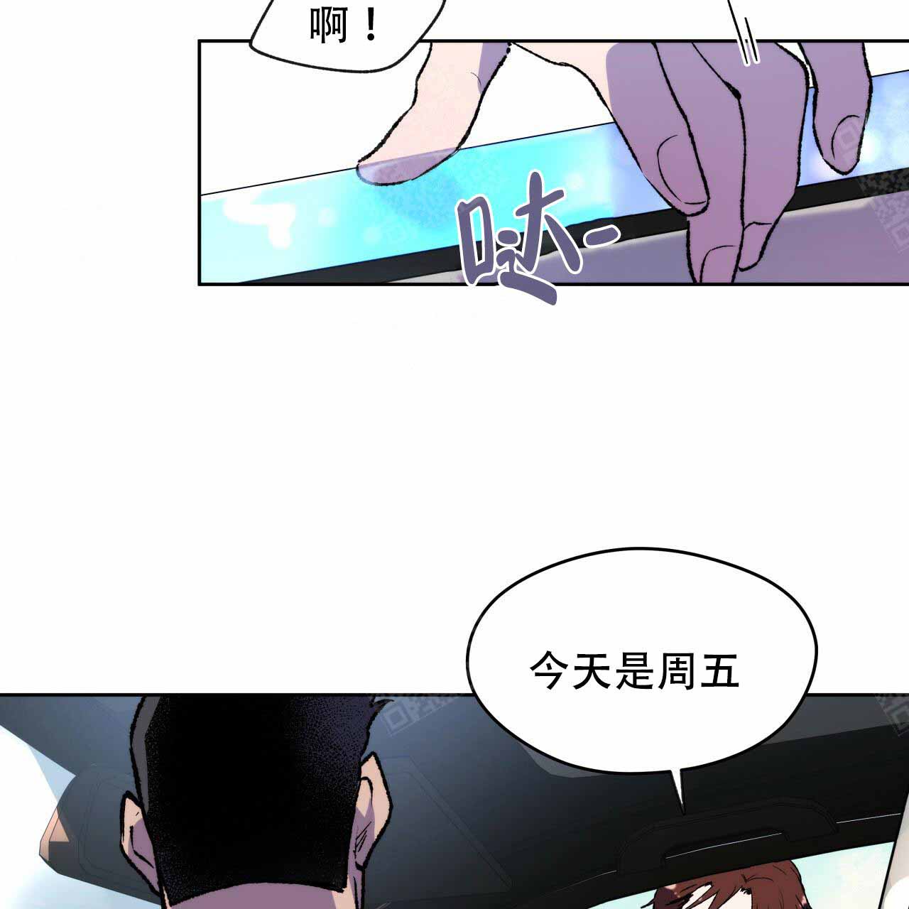 夜的第七章周杰伦mv漫画,第6话2图