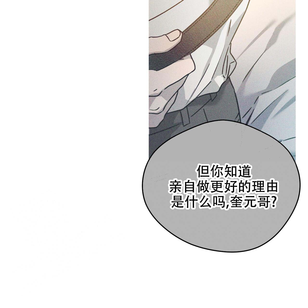 夜的奖励漫画免费下拉式漫画,第154话2图