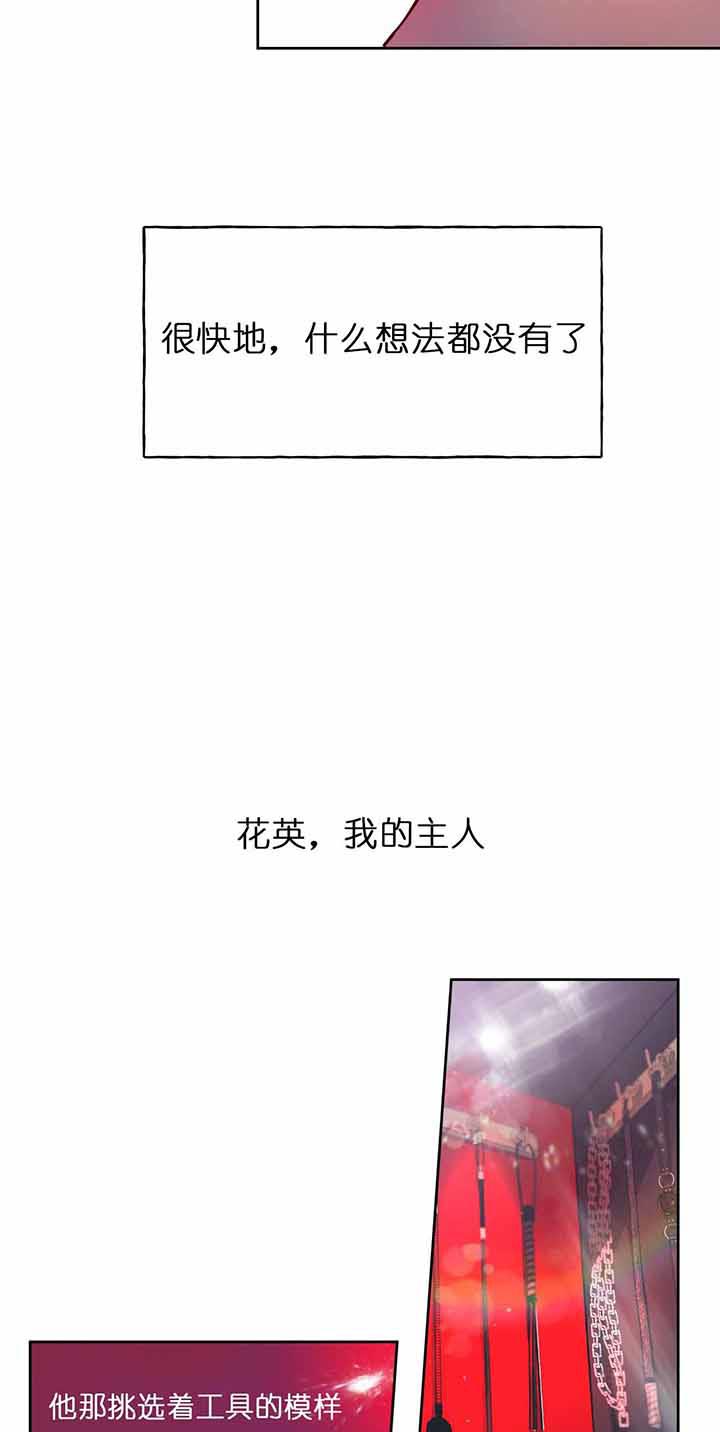 夜的偏旁漫画,第25话1图