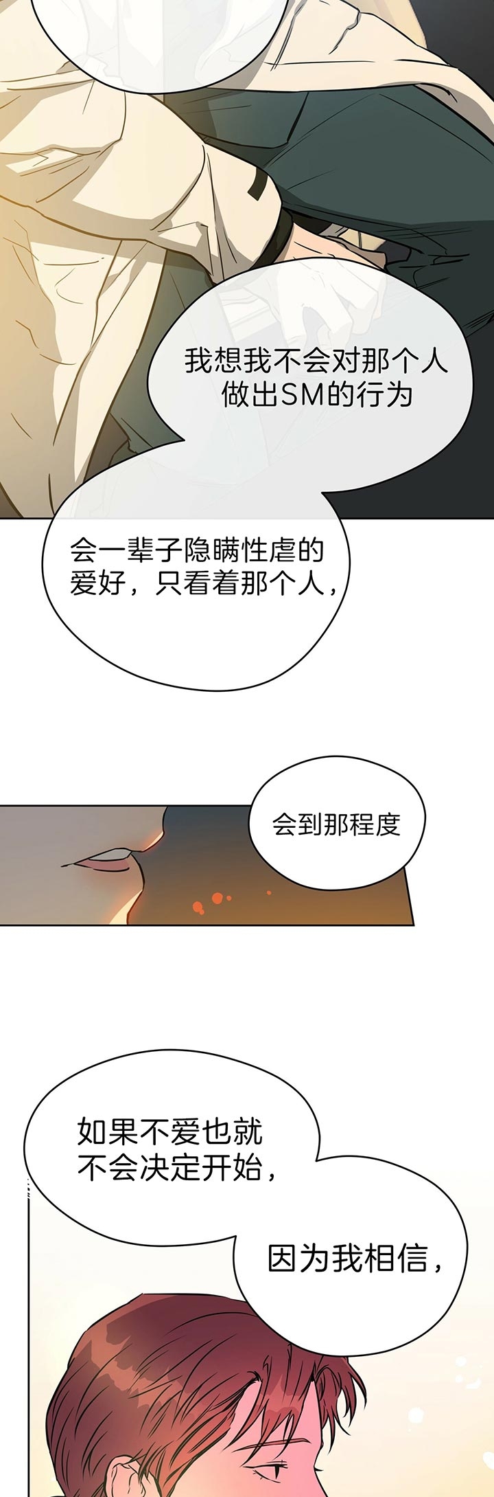 夜的钢琴曲五dj版漫画,第50话2图