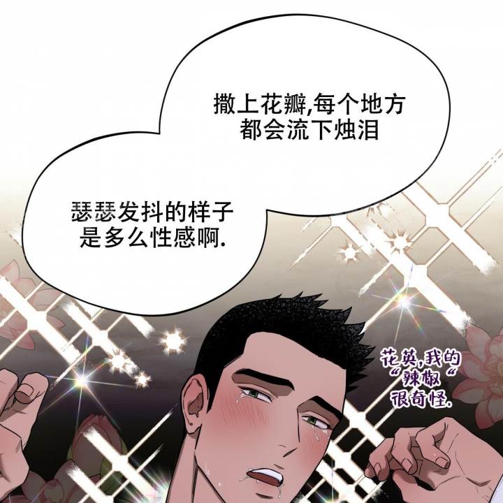 夜的奖励漫画下拉式酷漫屋漫画,第94话2图