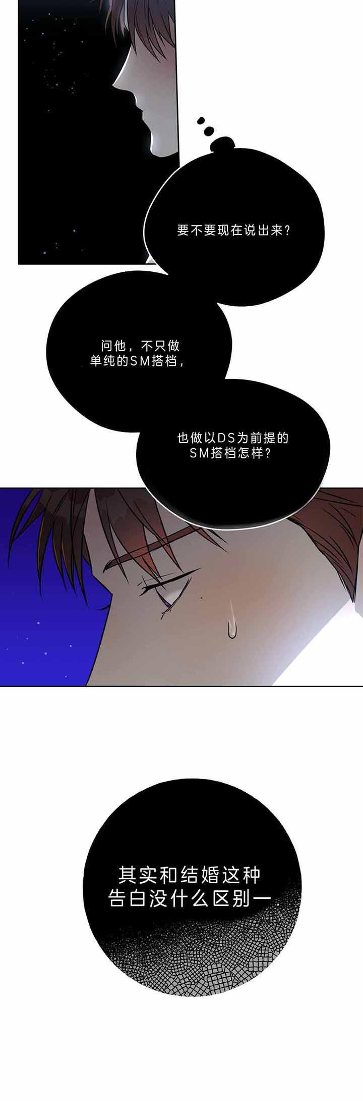 夜的奖励漫画下拉式漫画,第46话2图