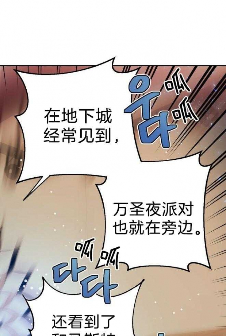 夜的奖励漫画非麻瓜免费下拉式漫画,第73话1图