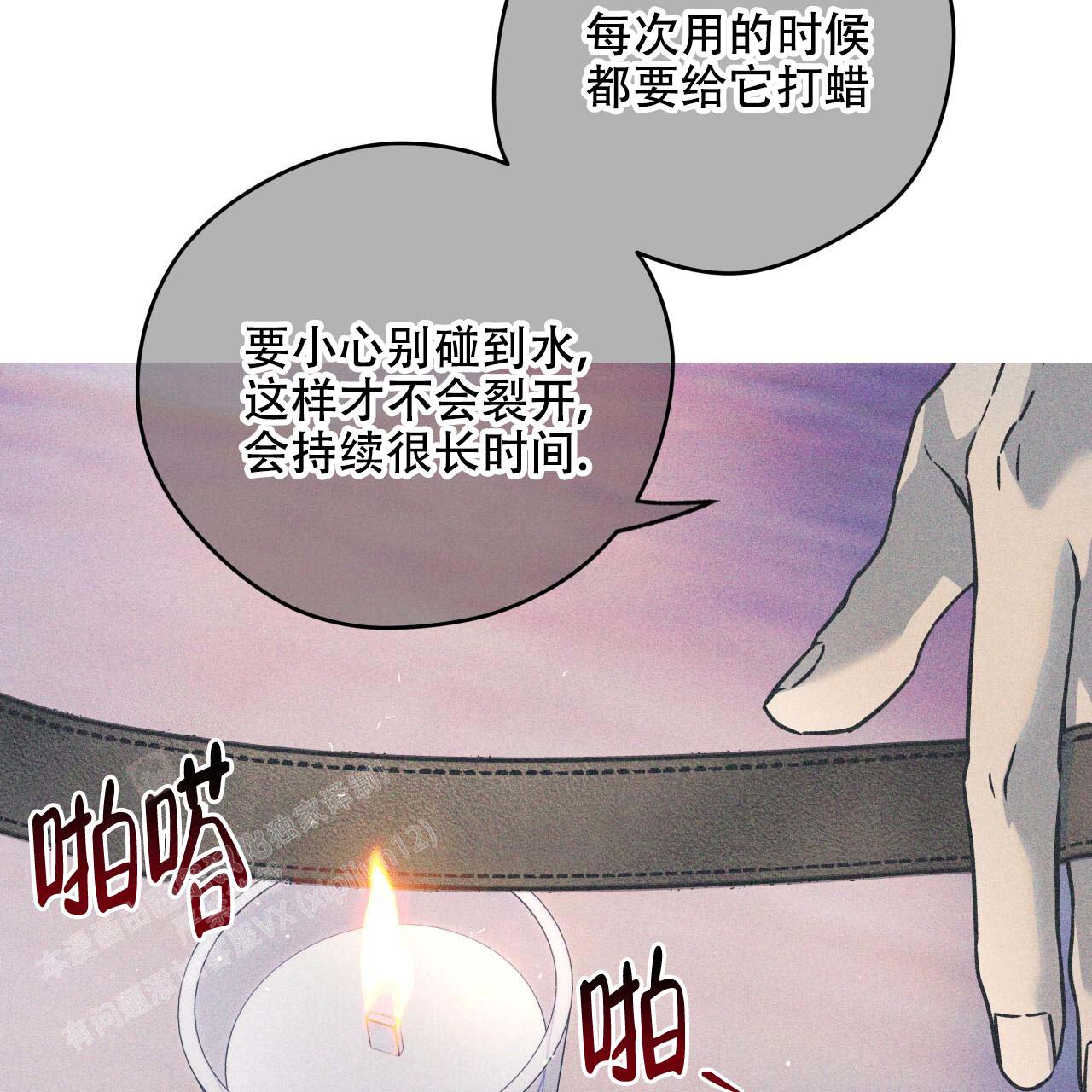 夜的奖励图片漫画,第154话2图