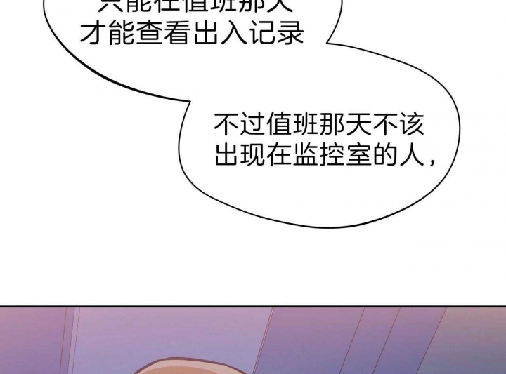 夜的问候原唱漫画,第54话1图