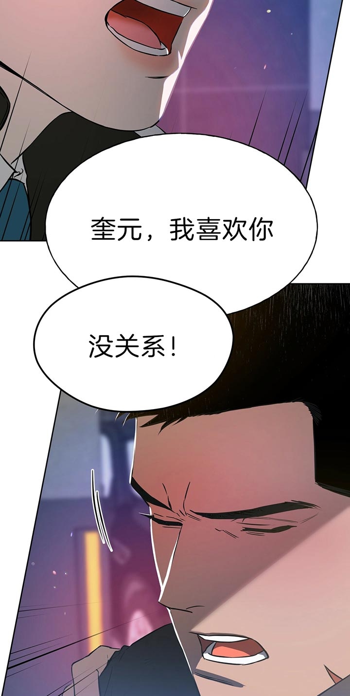 夜的奖励未删减漫画漫画,第50话2图