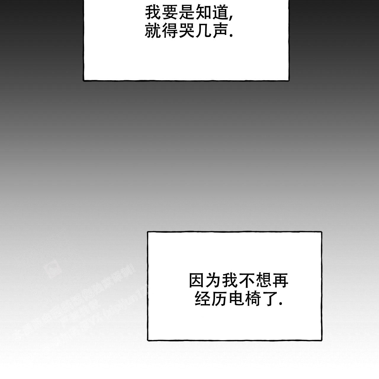 夜的奖励漫画结局漫画,第144话1图