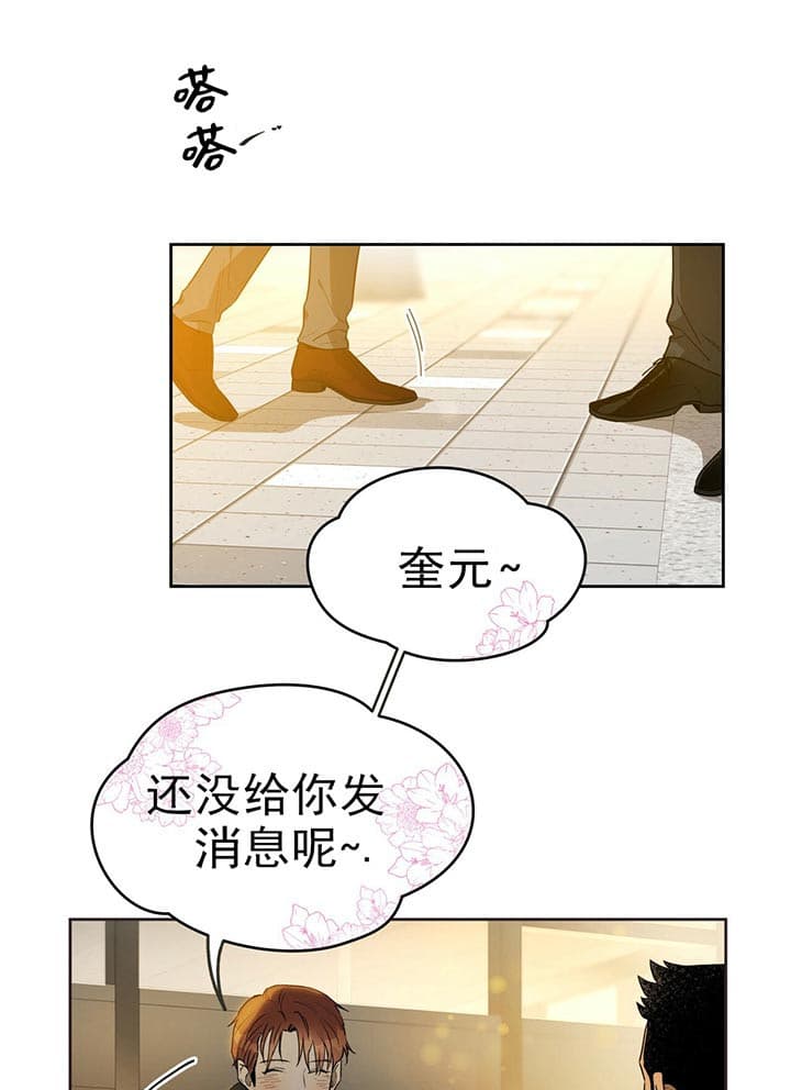 夜的奖励漫画,第23话1图