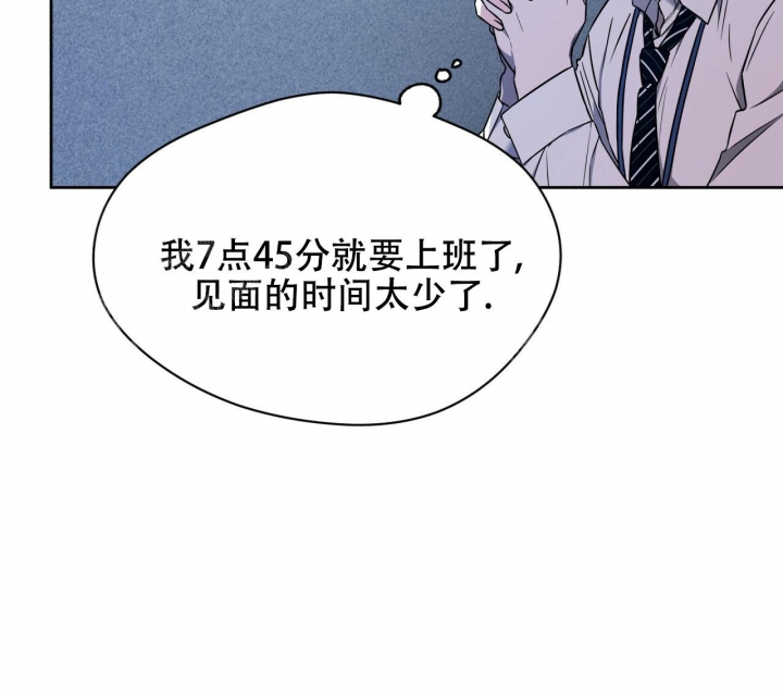 夜的奖励完整版解说漫画,第95话1图