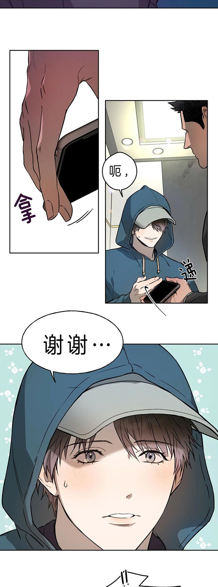 夜的奖励漫画,第31话1图