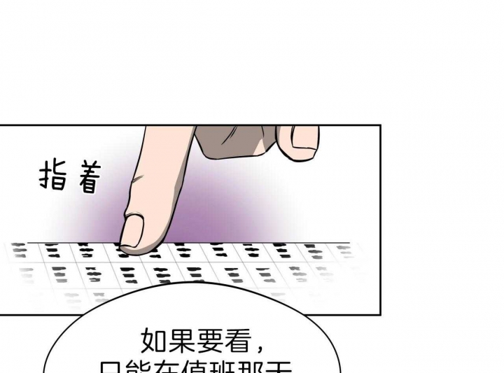 夜的问候原唱漫画,第54话2图