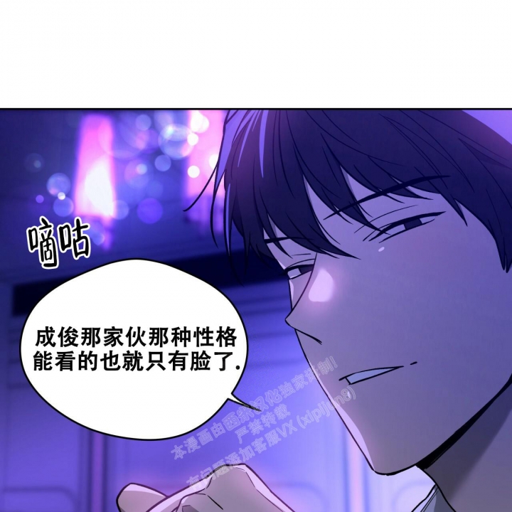 夜的奖励漫画非麻瓜免费下拉式完整漫画,第138话1图