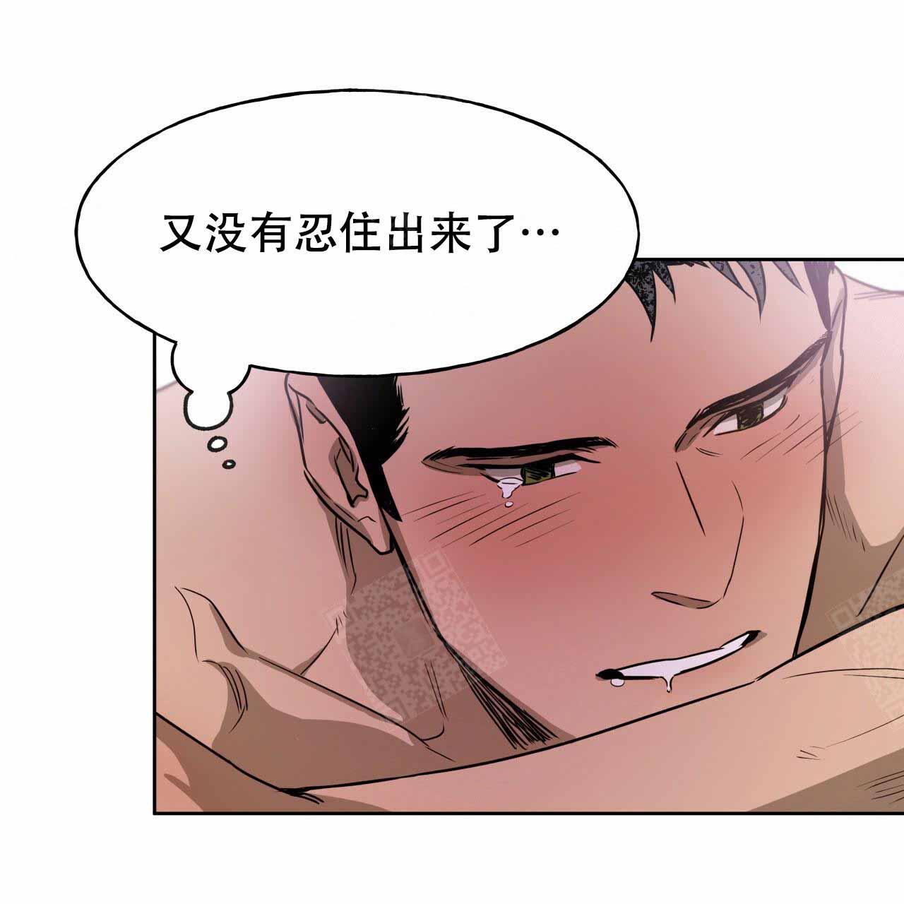 夜的钢琴曲五dj版漫画,第15话2图