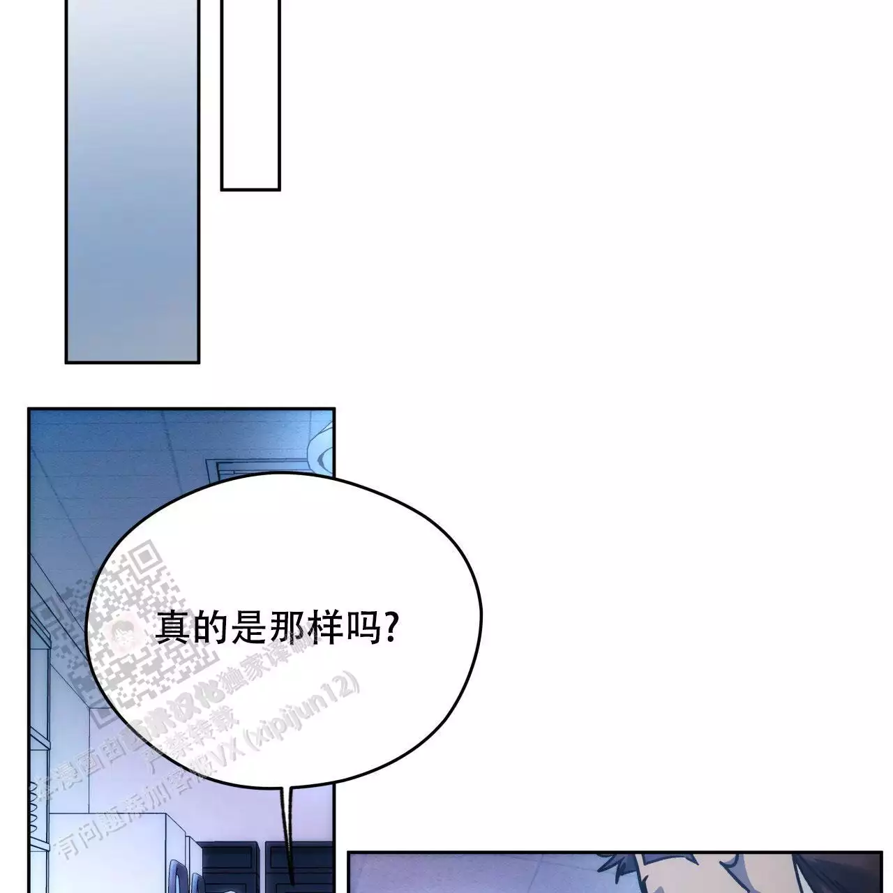 夜的奖励漫画版免费观看漫画,第163话2图