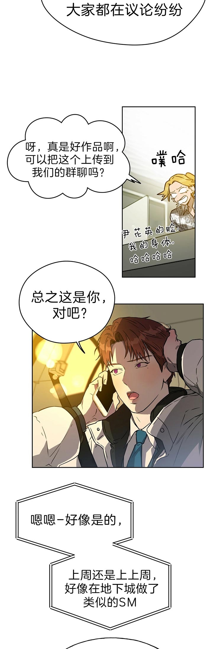 夜的钢琴曲5钢琴漫画,第49话2图