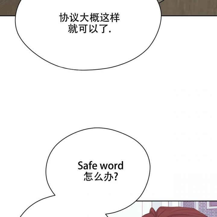 夜的奖励汉化漫画,第85话2图