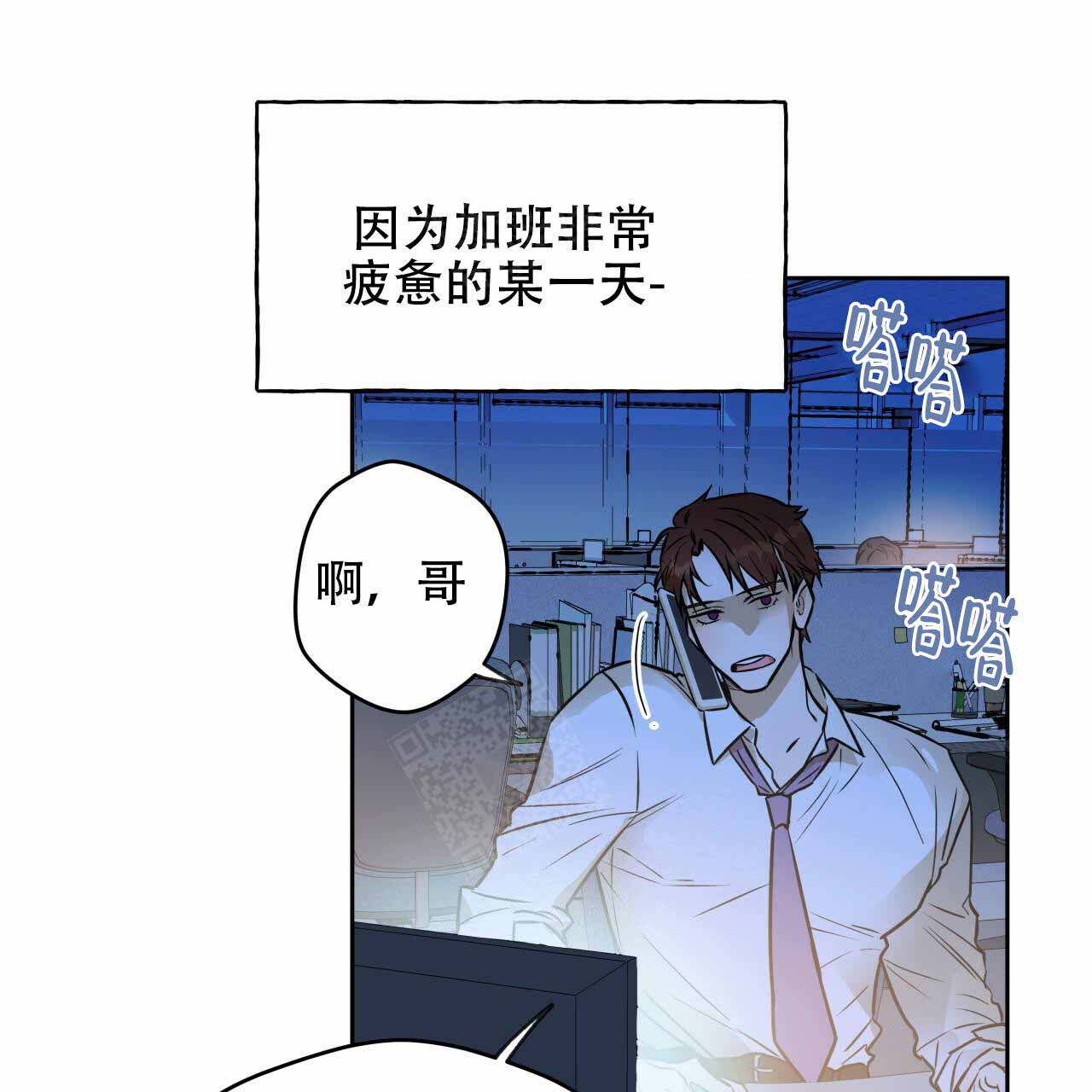 夜的奖励在哪里看漫画,第13话1图