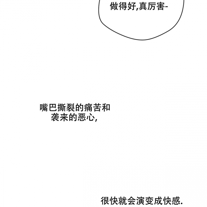 夜的命名术txt漫画,第103话1图